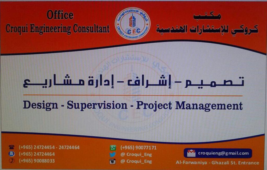 CROQUI_ENG's tweet photo. يقدم لكم مكتب كروكي للإستشارات الهندسية . كل مايخص التصميم الهندسي والإشراف علي المباني السكنية والاستثماري والتجاري. http://t.co/6LfpH9GioH