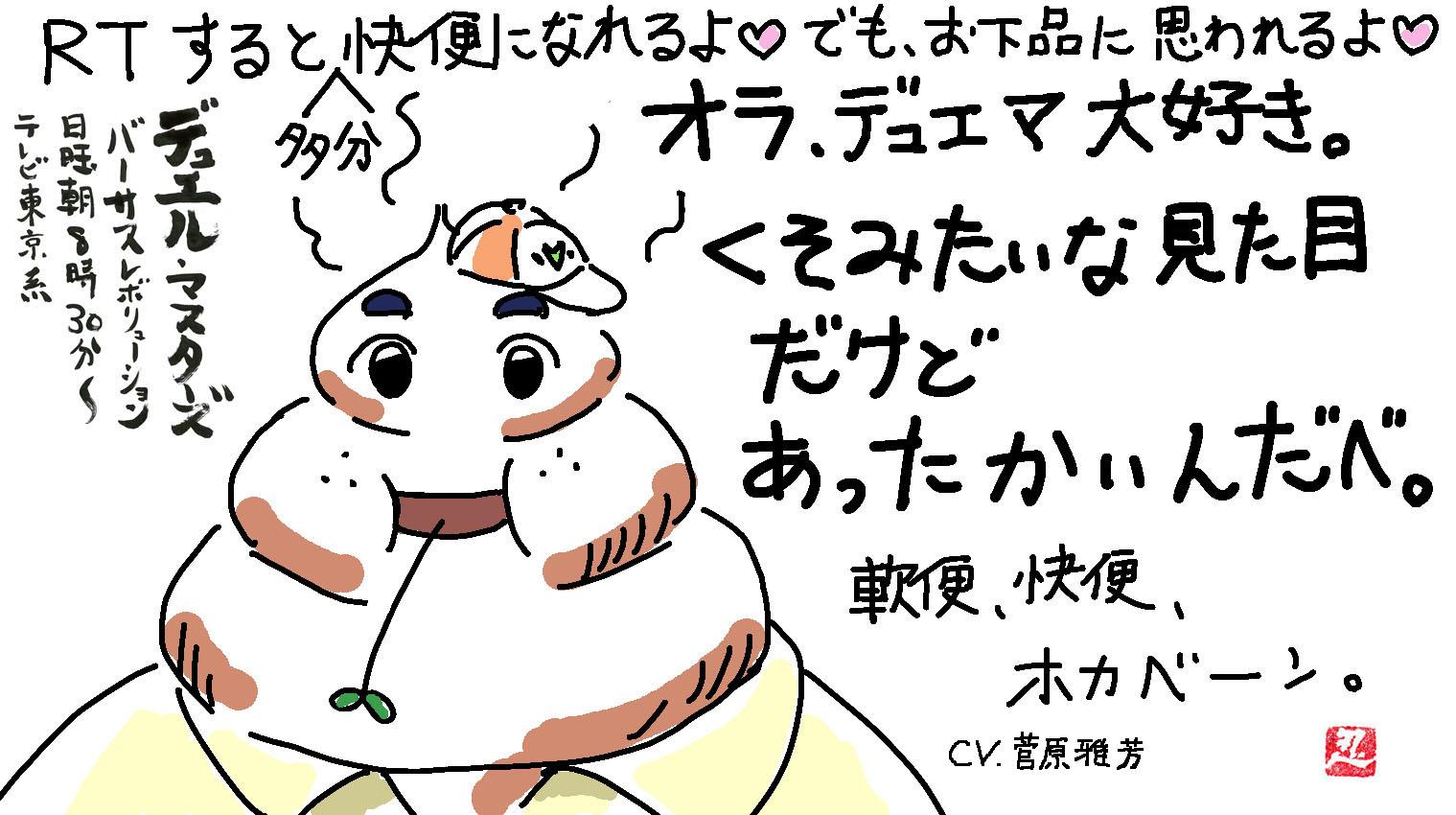 株式会社アセンション デュエルマスターズvsr お食事中の方 スミマセン 笑 ホカベンはとっても良いヤツ みなさん デュエマにライブラリアウトで負けてもくじけずにw Http T Co 1nbst3zwbe Twitter