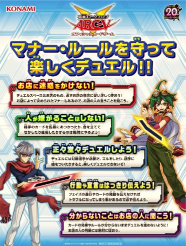 マナー・ルールを守って楽しくデュエル！！】みんな遊戯王OCGを楽しん