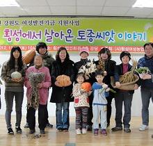 upublic2013's tweet photo. GMO 농산물인가? 토종 농산물인가?
여성농민이 애기하는 안전한 먹을 거리 ①
http://t.co/rcDpxV4OCe http://t.co/an8VuaSpuu