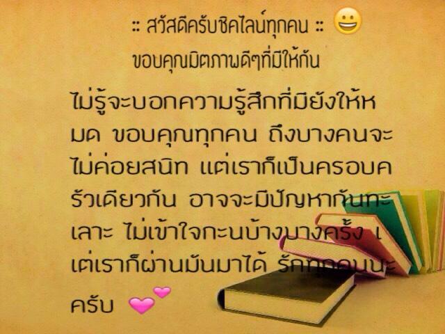 bttnova's tweet photo. ส่งกิจครับ  #ชิคline  @xCHICline ❤ http://t.co/1oyYbeo9il