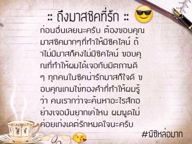 bttnova's tweet photo. ส่งกิจครับ  #ชิคline  @xCHICline ❤ http://t.co/1oyYbeo9il
