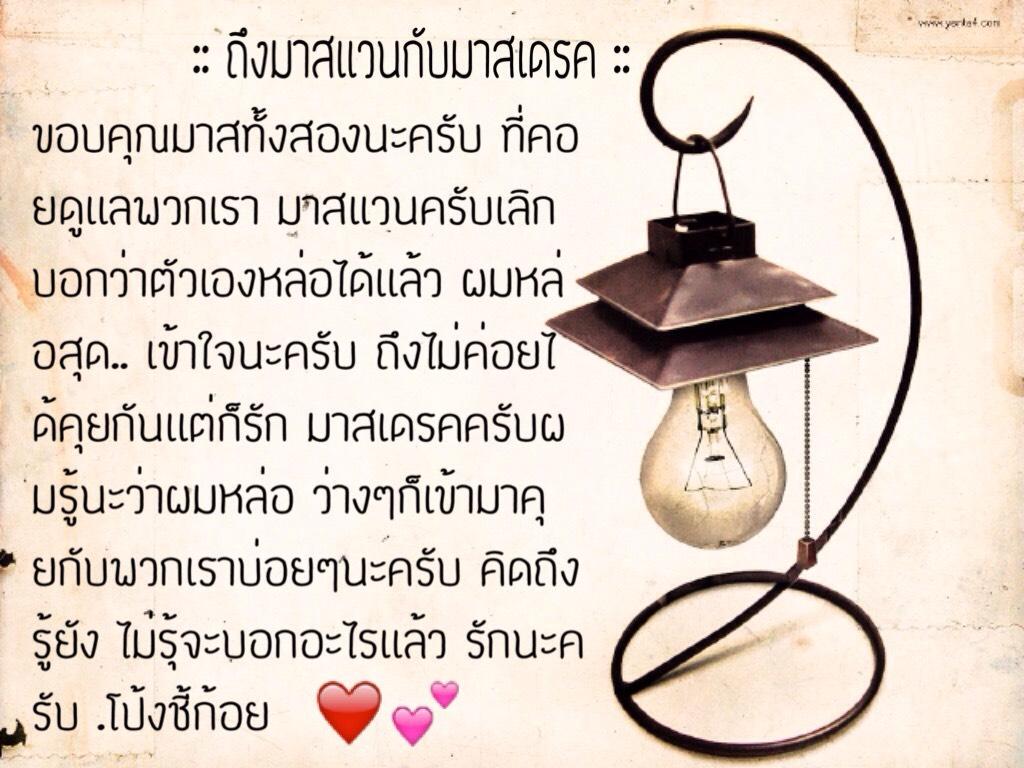 bttnova's tweet photo. ส่งกิจครับ  #ชิคline  @xCHICline ❤ http://t.co/1oyYbeo9il