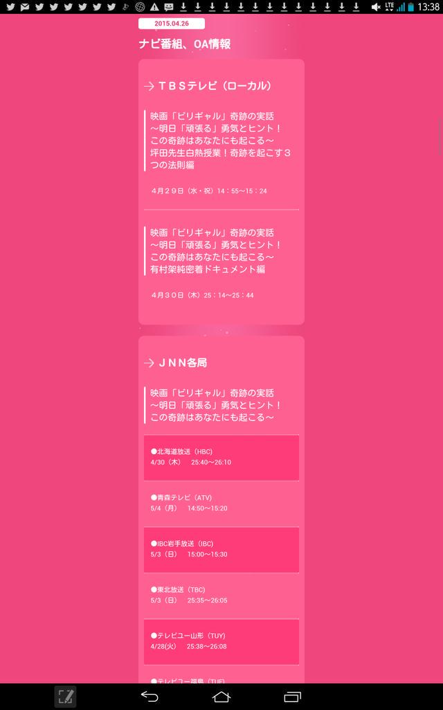 白うさぎ スケートリンク増えてほしい Carottes Rapee ビリギャル 金スマのtbsだと思うと素直に受け止められない 8 Llll Tbs ひるおび 金スマ ビリギャル 殉愛 慶應義塾大学 Http T Co Y47ax1i1ob Twitter
