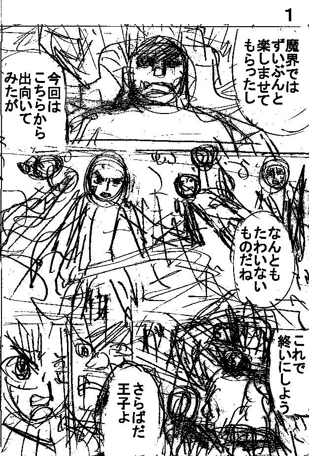 本気を出したグレモンさんに絶体絶命の王子たち。そこにあの男が…!みたいな。こんな感じで復活したらいいなあと前に描いた妄想ネーム。きったなくてスミマセン。 