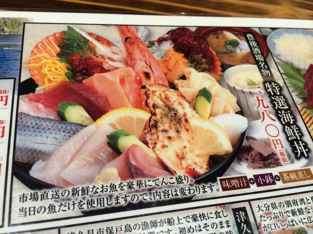 青龍彡 Auf Twitter 大分駅のいっぷく横丁のランチなう 今日は豊後酒場さん お魚なお店だよ オススメは大分名物のみなさん Http T Co Zzhcgvrwly 青龍彡 Auf Twitter 大分駅のいっぷく横丁のランチなう 今日は豊後酒場さん お魚なお店だよ オススメは大分名物のみなさん Http T Co Zzhcgvrwly