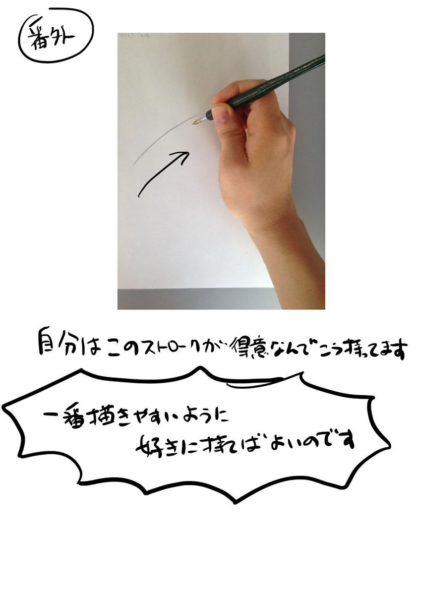 腹ごなしに、よく聞かれる丸ペンのコツ、アシさんに教えてるやり方を・・・
