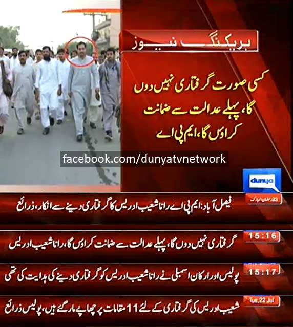 ArbabJaved2's tweet photo. #PP196FORPTI http://t.co/SsFlBCW0PC