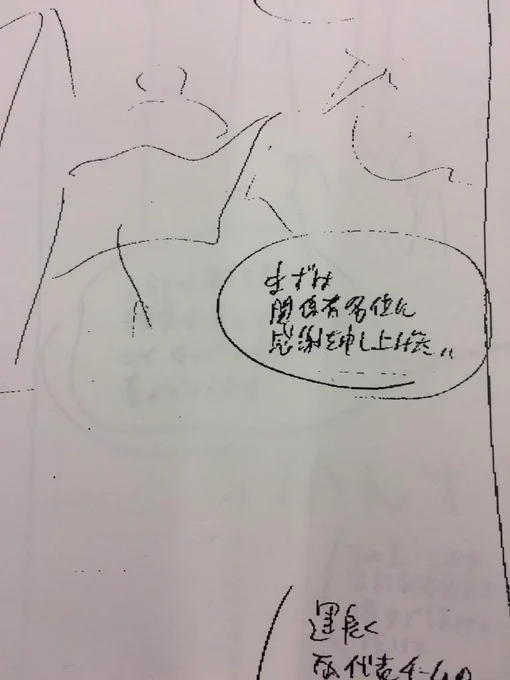 【ジャイキリネーム予告】明日発売のモーニング25号にジャイキリ表紙、巻頭カラー付きで掲載です。Dモーニングにも載ってます。 
