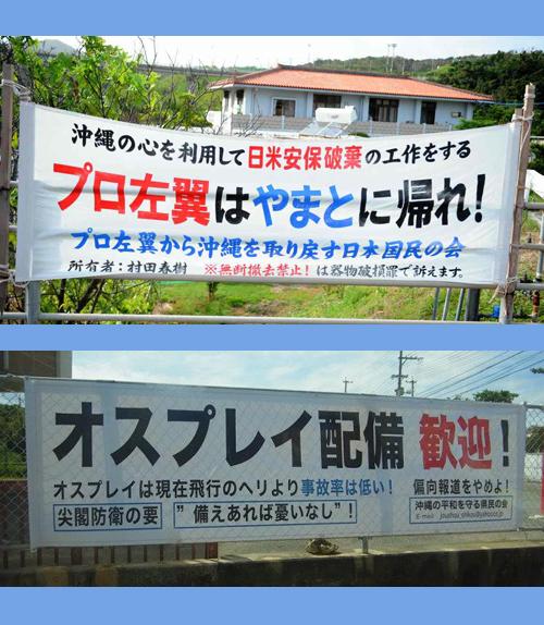 Kerokero97's tweet photo. でも本当の沖縄を心配する沖縄県民は分かっているんだ。もっとこの人達の声を聞きたい。

 #沖縄から日本の防衛を死守する会 http://t.co/mHYlxZu4C8