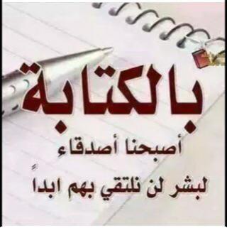 مؤمنون بَ قدر الفرآق , وً مع ذلك . . ننجرف فِ الحب ! وً ندخل الإشتيآق إلى ععآلمنآ فاليس لي ذنبا كما ظننتم انتم😢😢