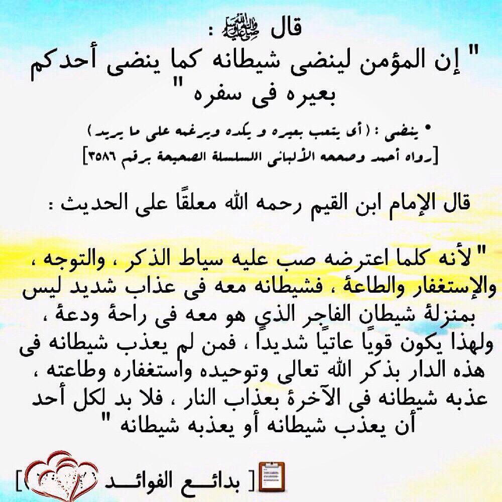 Al_hajry92's tweet photo. روائع #ابن_القيم  رحمه الله http://t.co/Ru0wsGBV2f