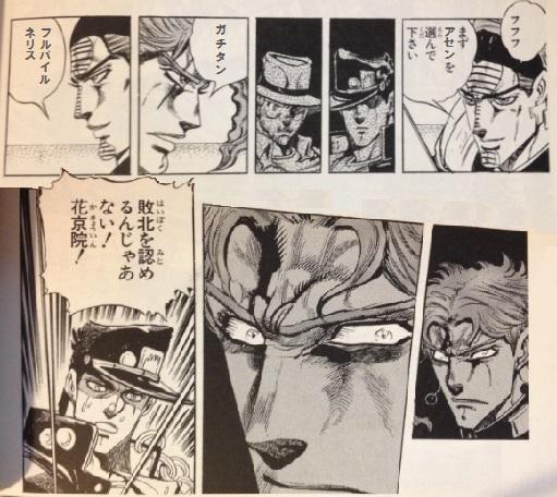 逆流 結局社畜 On Twitter 敗北を認めるんじゃあない アーマードコアクソコラグランプリ 花京院クソコラグランプリ Http T Co Tflu3nd6w5 Twitter