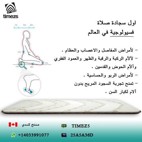 TIMEZ5care's tweet photo. #تايمزفايف
سجادة طبية📝
تمنح تجربة السجود👌بدون آلآم
لكبار السن💯
↪0534488778
#TIMEZ5
#خواطر 4
http://t.co/MDUBRWRHG9
👇
http://t.co/xPVhQdd22b