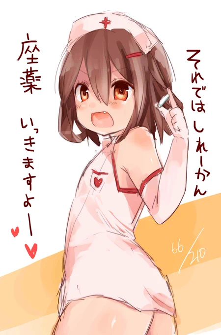 雷ちゃんになら座薬いれられたい・・・ってなんでそんなうれしそうなの!?!? 66/210雷 #210人雷 