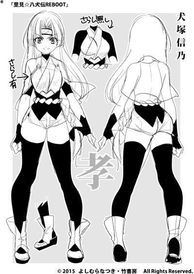 よしむらなつきアートワークス3通販中 里見 八犬伝reboot 1 2 巻発売中次はcc福岡さんはtwitterを使っています 連載中の 里見 八犬伝reboot より犬塚信乃キャラ表 Http T Co Qlieonkqew Http T Co Q6zj1yfzqu Twitter よしむらなつきアートワークス3通販中 里見 八犬伝reboot 1 2 巻発売中次はcc福岡さんはtwitterを使っています 連載中の 里見 八犬伝reboot より犬塚信乃キャラ表 Http T Co Qlieonkqew Http T Co Q6zj1yfzqu Twitter