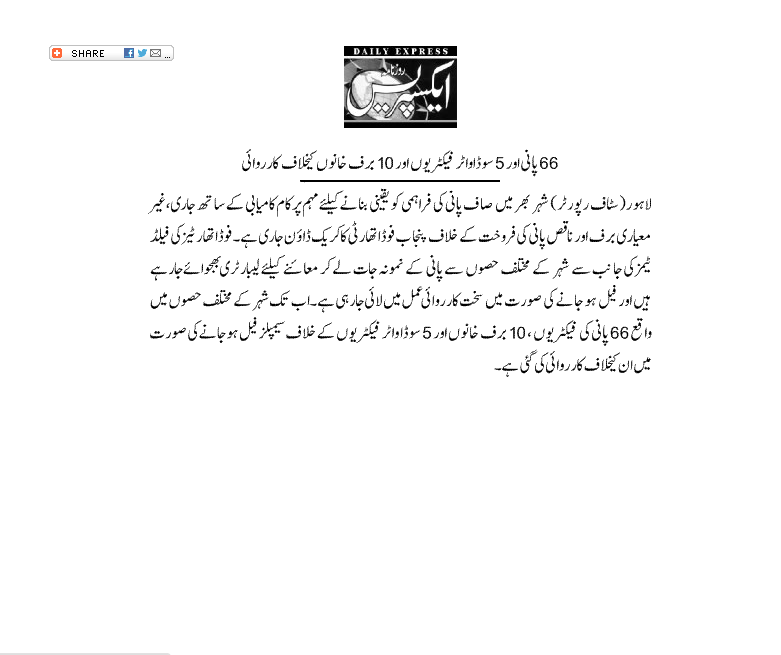 PunjabFoodAuthority tweet media