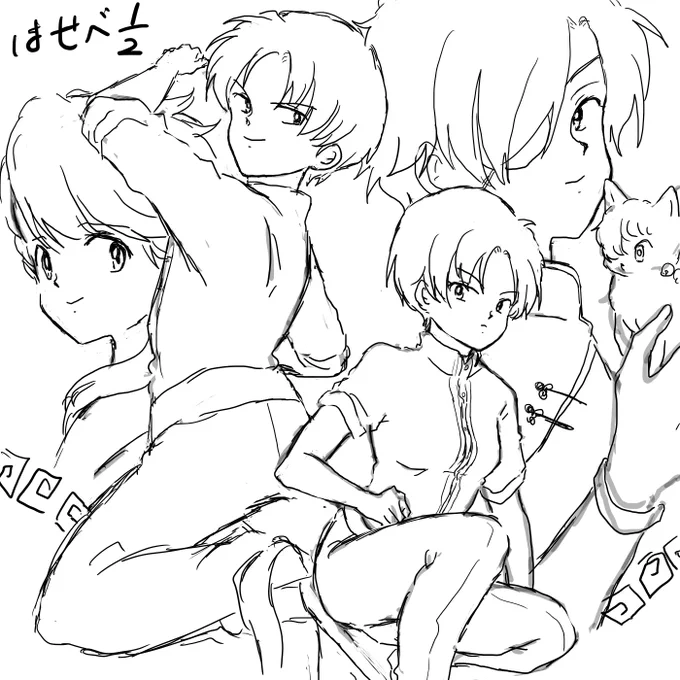 長谷部
二分の一 