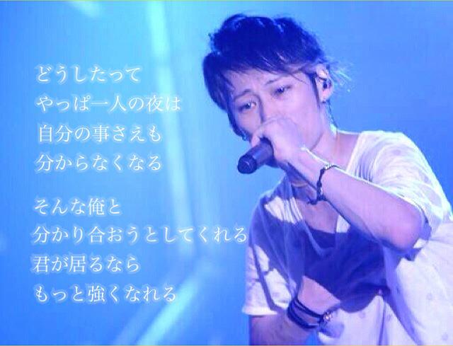 Uverworld歌詞画像 7323abc Twitter