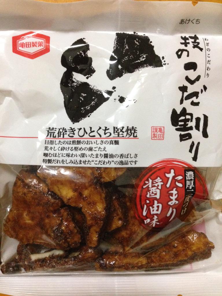 おうめガス女子会 على تويتر 何ヶ月周期でやってくる 溜まり醤油せんべい が食べたい衝動にコレ めちゃくちゃ美味しくて止まらなくなるので 今日はコンビニサイズで我慢 ᴗ K Http T Co Wkpmbffxqa おうめガス女子会 على تويتر 何ヶ月周期でやってくる 溜まり醤油せんべい が食べたい衝動にコレ めちゃくちゃ美味しくて止まらなくなるので 今日はコンビニサイズで我慢 ᴗ K Http T Co Wkpmbffxqa