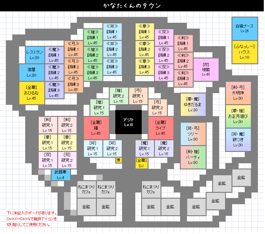 星野香奈太 プリズンブレイカー على تويتر Wcat Project 白猫タウン配置例 まだ全ての施設を設置できます Excelのタウンシュミレーター Http T Co Kqllcx9o7d Dlキー Bianca 白猫 白猫プロジェクト Http T Co Uarw6lz7em