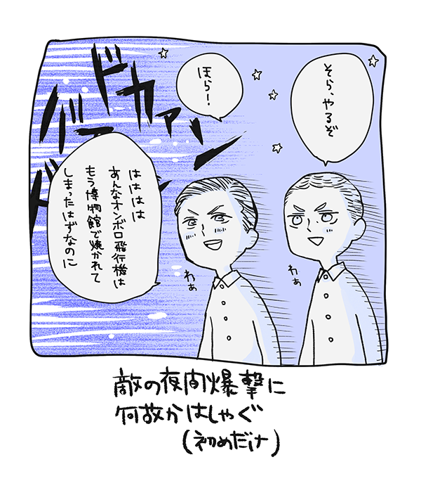荒鷲の母、兄弟だけでなくヴォルフくんもとても可愛かったんだ小話漫画 