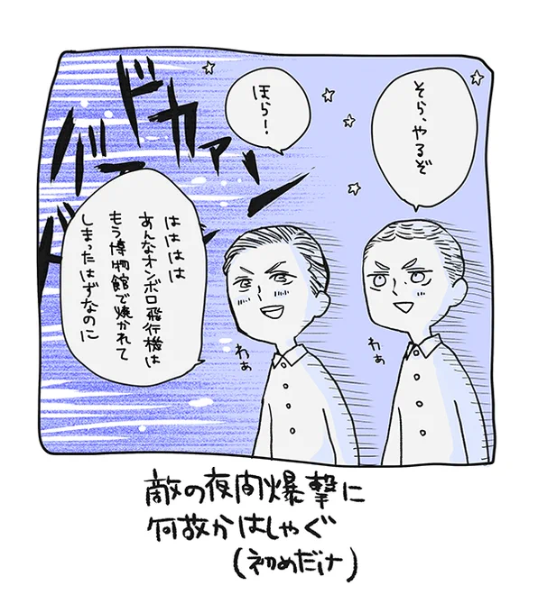 荒鷲の母、兄弟だけでなくヴォルフくんもとても可愛かったんだ小話漫画 
