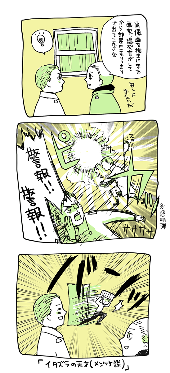 荒鷲の母、兄弟だけでなくヴォルフくんもとても可愛かったんだ小話漫画 