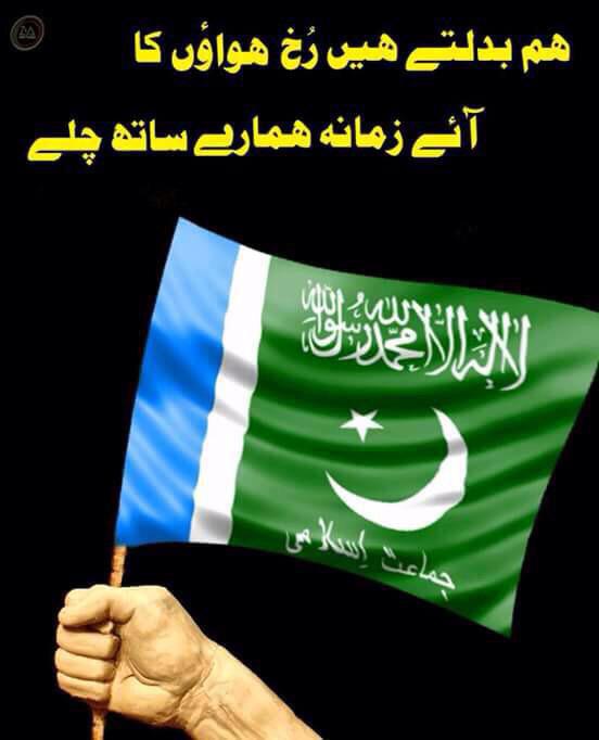 SK_Paki's tweet photo. Beautiful flag of JI @JIPOfficial .
Vote to Islamists, to make Pak a true Islamic Pakistan.
#KPKstandsWithSirajulHaq http://t.co/8khOGKPCfJ