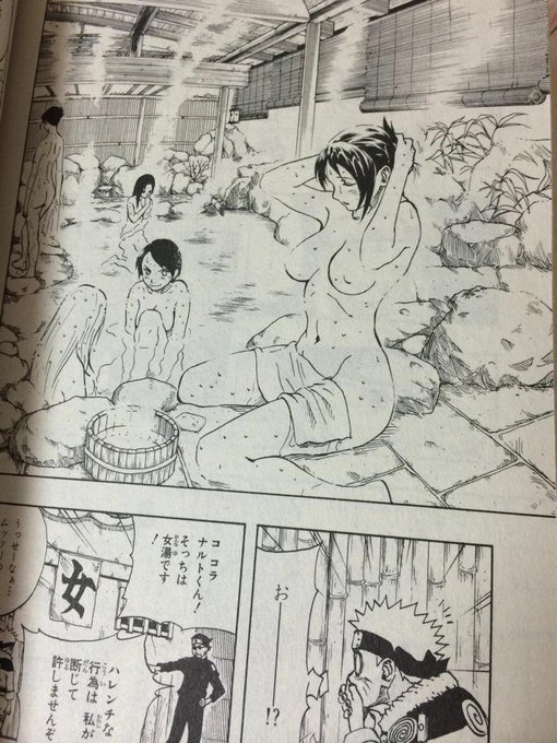 「ナルト 女湯」の画像検索結果