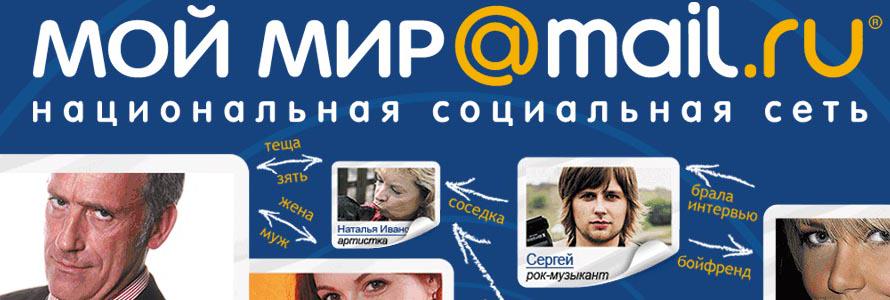 Обратите внимание, что в социальной сети МойМир<a href="/Mail/">mail time</a>.ru улучшили загрузчик фотографий.