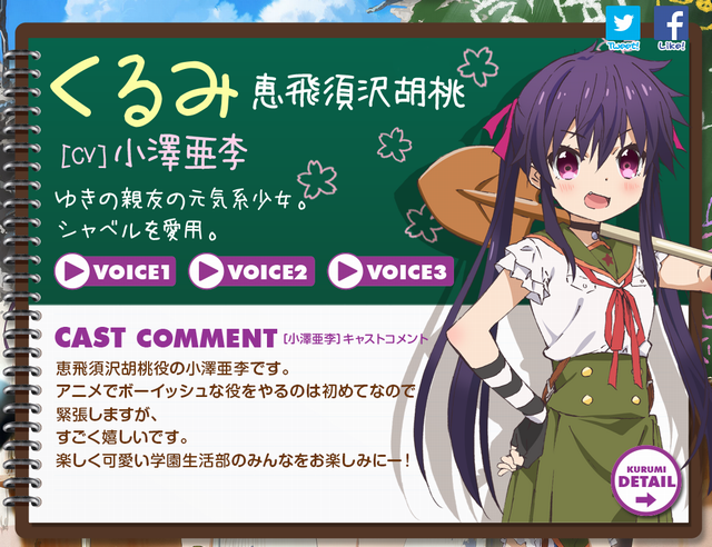 Tvアニメ がっこうぐらし على تويتر 新イラスト ボイスup Tvアニメ がっこうぐらし 公式hpのキャラクターページに くるみ を公開 くるみ Cv 小澤亜李 のボイスも聞けますのでぜひご覧ください Http T Co Pilmwwxywf がっこうぐらし Http T Co