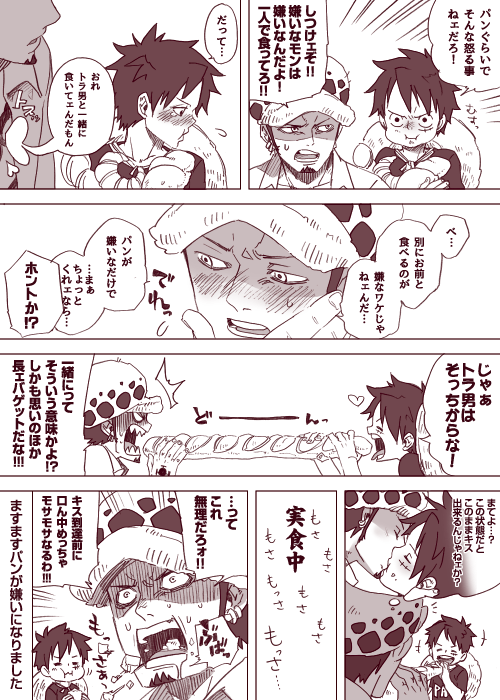 正太郎 One Piece786話の感想漫画 扉絵のローさんとルフィが可愛かったので今回は扉絵から Http T Co Glifzihlri Twitter