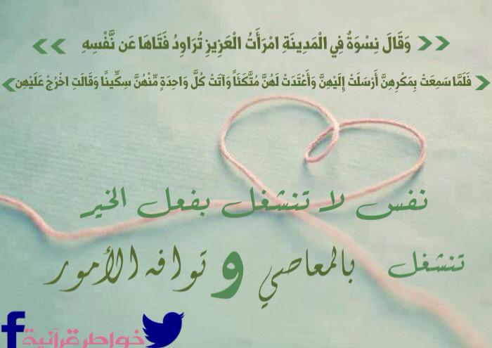 khawatermuslim2 tweet picture