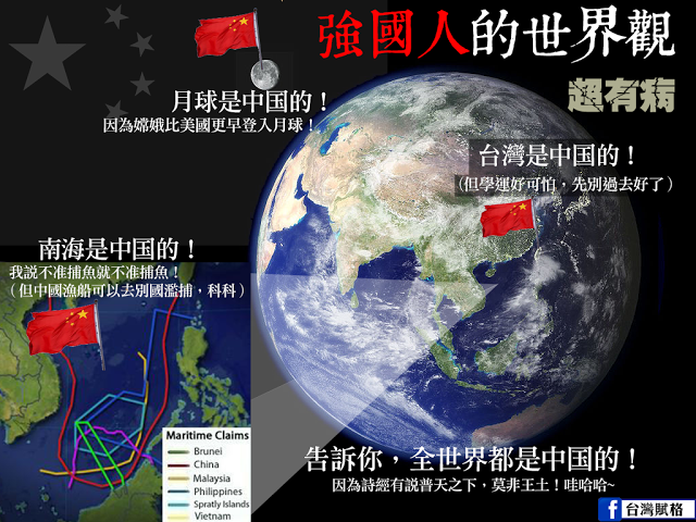 POT11222449's tweet image. 從南海休漁令看中國的天朝思維
上週中國片面宣布「南海休漁令」，限制東南亞各國共9000多艘漁船。
中國限制他國漁船，卻放任中國漁船越界濫捕，破壞漁業生態。
taiwan-fugue.blogspot.tw/2015/05/blog-p…