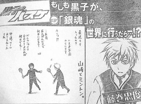 Sakata Gintoki على تويتر Rt Trapezohedoron 黒子のバスケ 原作者は もしも黒子が 銀魂 の世界に行ったら山崎とミントンだそうです 銀魂 Gintama Http T Co Jedcir0qsl Sakata Gintoki على تويتر Rt Trapezohedoron 黒子のバスケ 原作者は もしも黒子が 銀魂 の世界に行ったら山崎とミントンだそうです 銀魂 Gintama Http T Co Jedcir0qsl