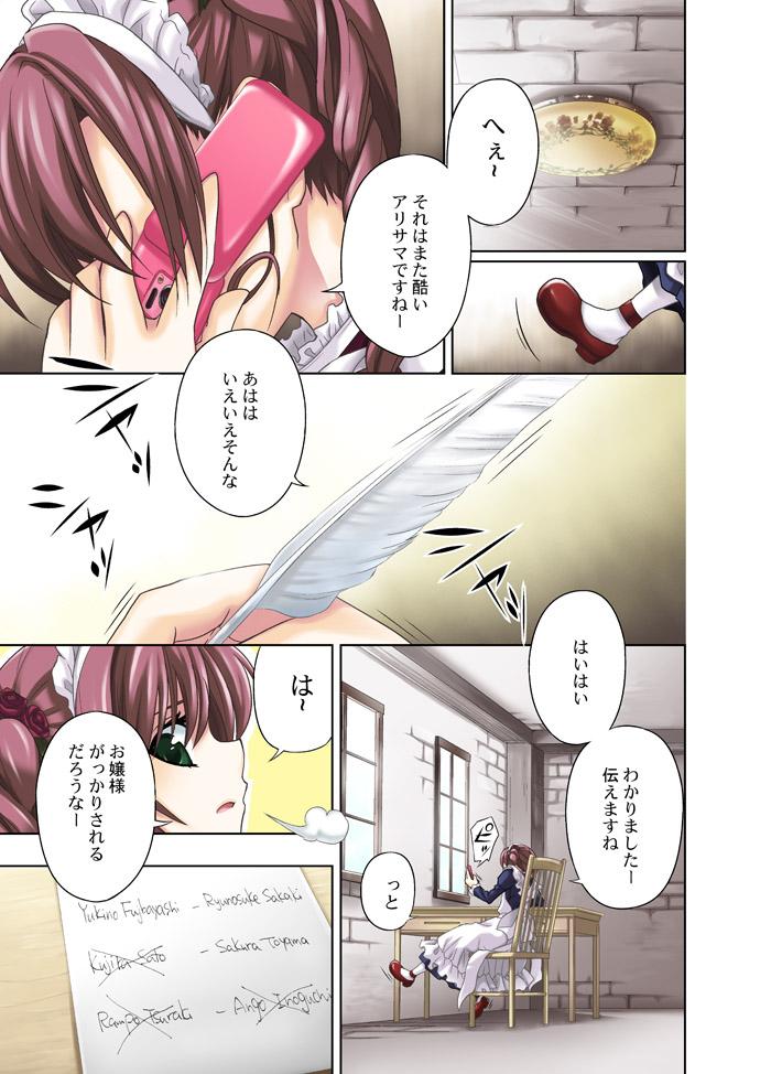 ファイル整理してたら懐かしいものが出てきたのでアップ。カラー漫画は単行本掲載時にモノクロになることが多いんだよねー 