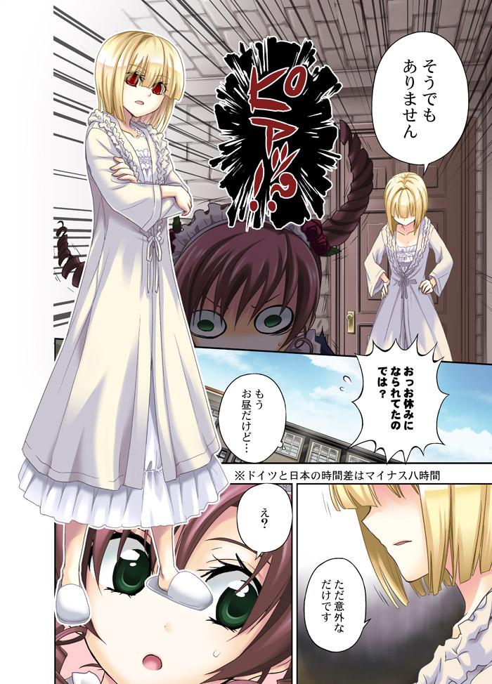 ファイル整理してたら懐かしいものが出てきたのでアップ。カラー漫画は単行本掲載時にモノクロになることが多いんだよねー 
