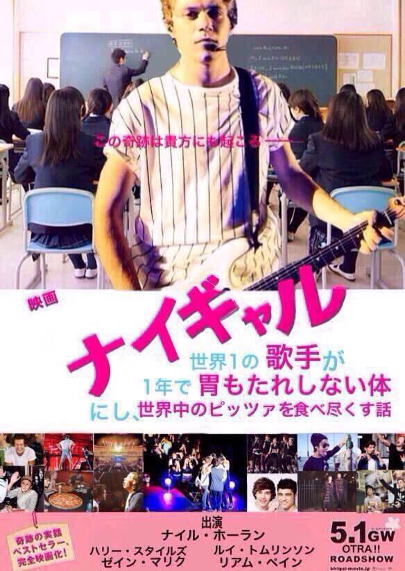 1d_tapioka's tweet photo. 昨日、この2作見てきた😍
ナイギャルの方はよだれ垂れるよ、まじで✋✋
ルイギャルはまじ感動😭涙止まらんかった😭😭✋✋✋✋💫

絶対見るべき！！
みんな見てねー！！ http://t.co/kVgPV0hdFG