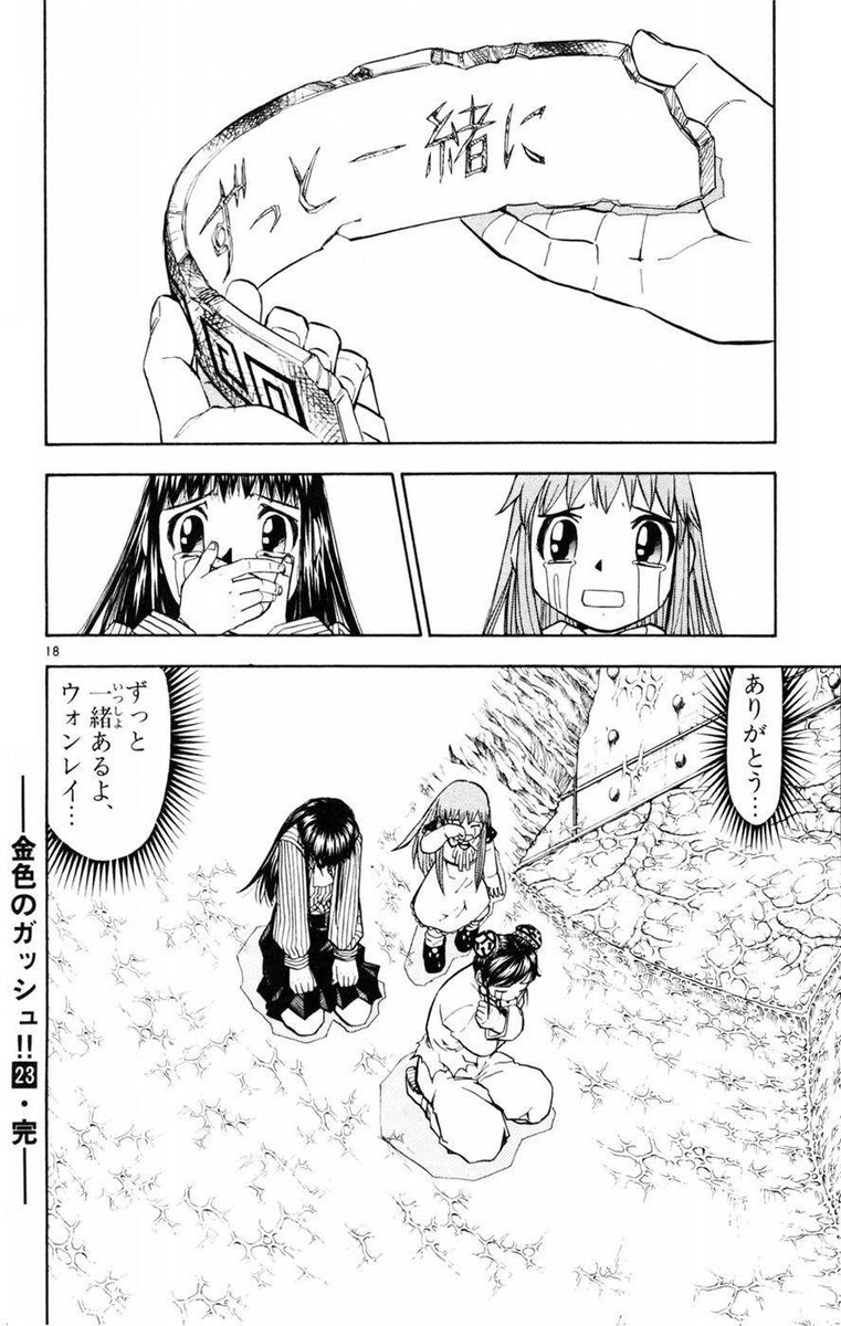 お前らガチ泣きしたシーン晒せよ 15 5 Phase30 バクシンガー クレしん 刑事物語2りんごの詩ほか 7ページ目 Togetter お前らガチ泣きしたシーン晒せよ 15 5 Phase30 バクシンガー クレしん 刑事物語2りんごの詩ほか 7ページ目 Togetter