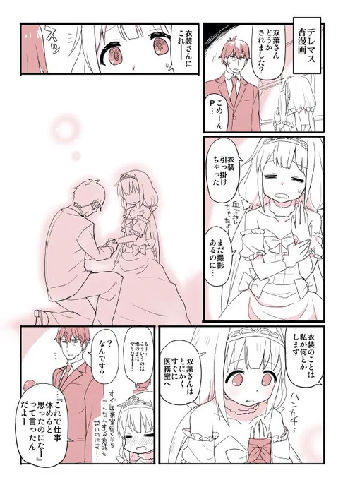 体格差っていいと思います 