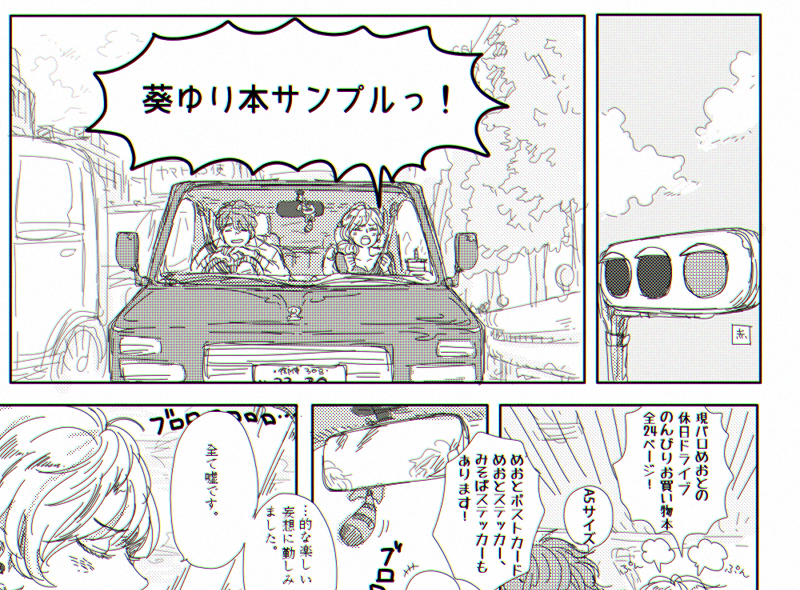 @smri_tos 【CP/きゆ】リプ貰ったCPで思いついた漫画的なタグのやつ、ゆりさんより。台詞がどうしても上手くまとまらなかったのでこんな所業を…趣旨とずれててすみませぬ～! 