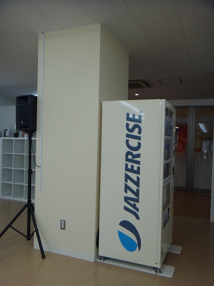 JazzerciseJapan's tweet photo. Jazzercise vending machine!!!! New New New!!!
#Thenewjazzercise
#Thenewjazzercisecenter
#ジャザサイズスタジオ八幡
#Mayfreedays http://t.co/nKNHgdgW3G