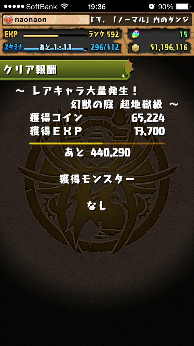 EndoNaoya's tweet photo. そーゆー感じか #パズドラ http://t.co/IkE0adHx9z