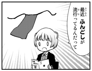 プルプルんシャルム遠足編が更新されました。ふんどし。よろしくおねがいいたします。http://t.co/4BsJgaRlzC 
