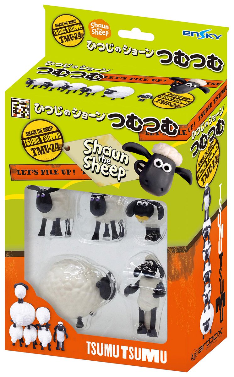 アイテム】ひつじのショーン つむつむが近日発売！積んであそべる