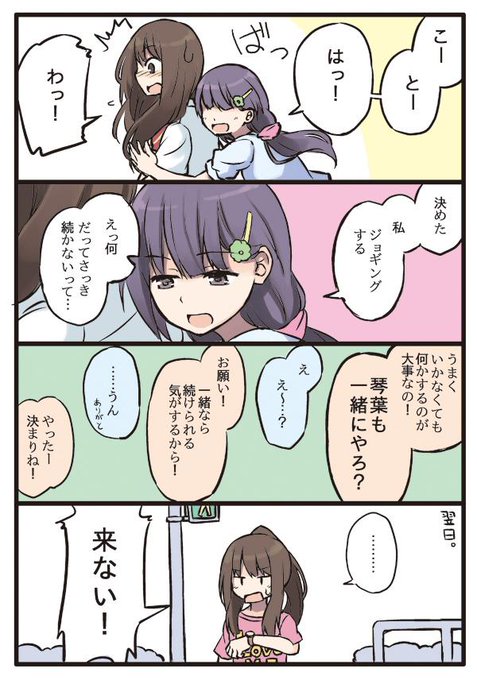 遠距離恋愛のtwitterイラスト検索結果 古い順