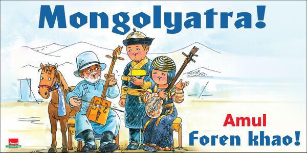 iamKavithaRao's tweet photo. #Amul on #ModiInMongolia http://t.co/f9aq7qStFq
