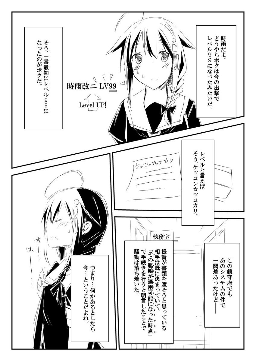 時雨に失望されるだけの漫画。 