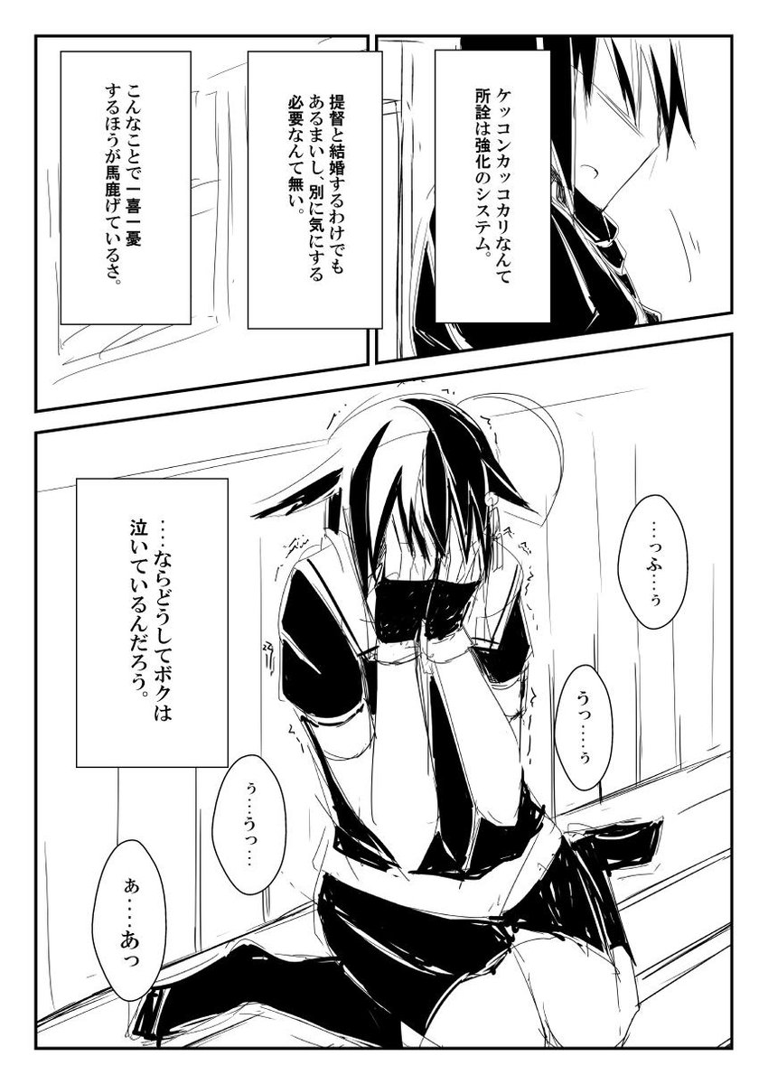 時雨に失望されるだけの漫画。 